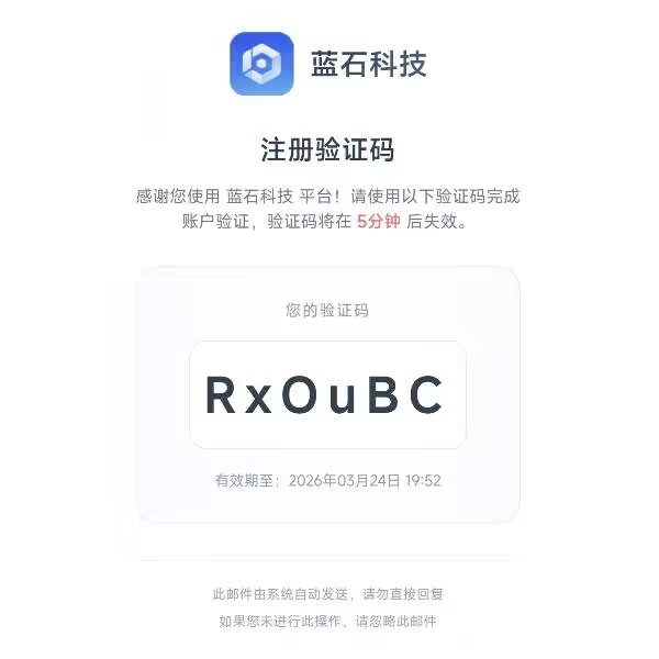 发送字母数字验证码