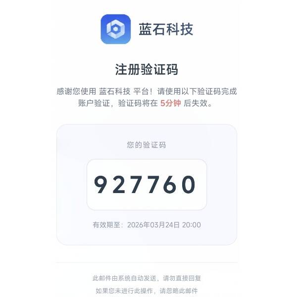 发送数字验证码