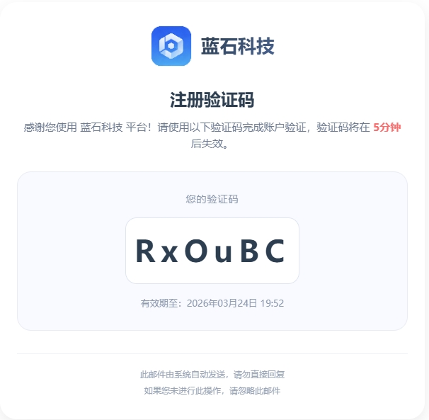 发送验证码API